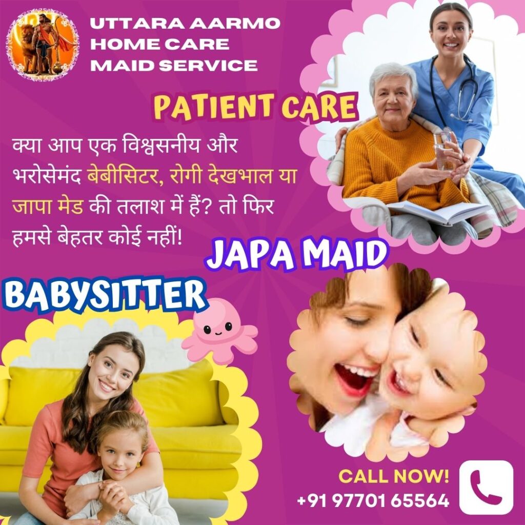 Uttara Aarmo Home Care Maid Service – Best Patient/Elderly Care | Baby  Care/Sitter | Japa Maid Service Provider